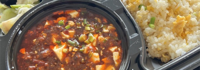 本格四川料理 麻辣先生