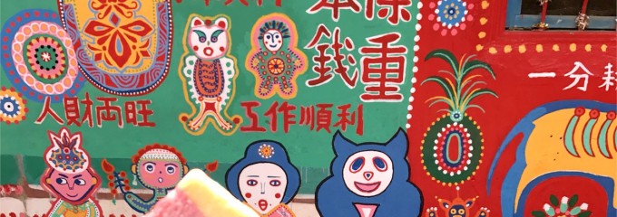 Rainbow Village