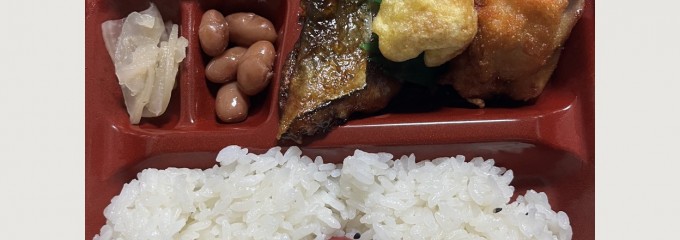 本家かまどや 尾ノ上3丁目店