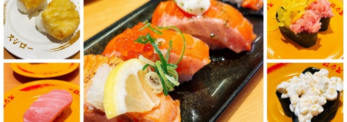 スシロー 深谷店