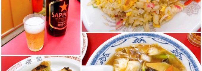 中華料理 香蘭飯店