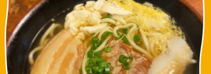 伊良部そば かめ
