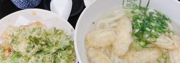 田中の麺家