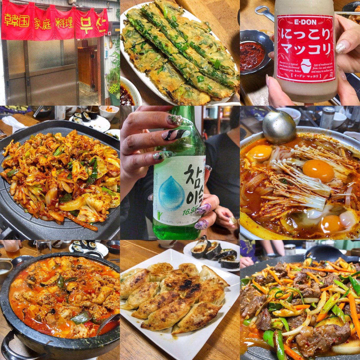 釜山(本陣/韓国料理) | ホットペッパーグルメ