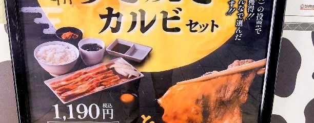 焼肉ライク 浜松町店