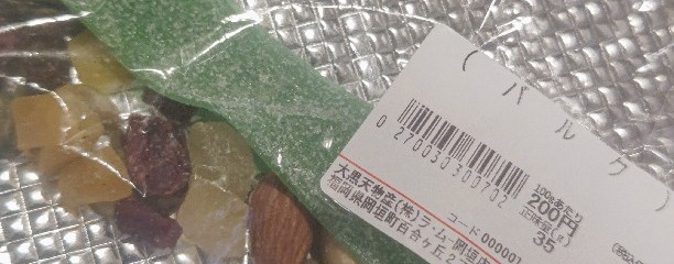 ラ・ムー岡垣店