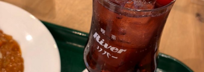 喫茶リバー