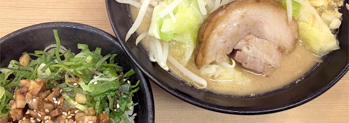 ゴル麺。 用田店