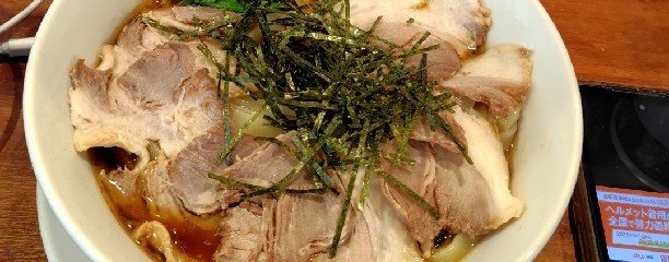 肉うどんさんすけ