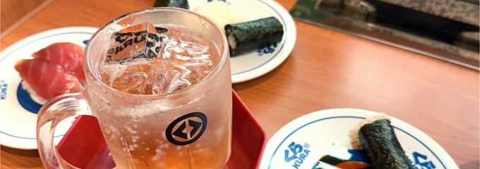 くら寿司 聖蹟桜ヶ丘駅前店