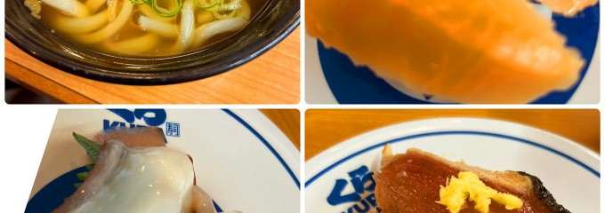 無添くら寿司  灘南通店