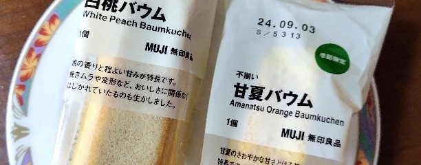 無印良品 相模大野ステーションスクエア店