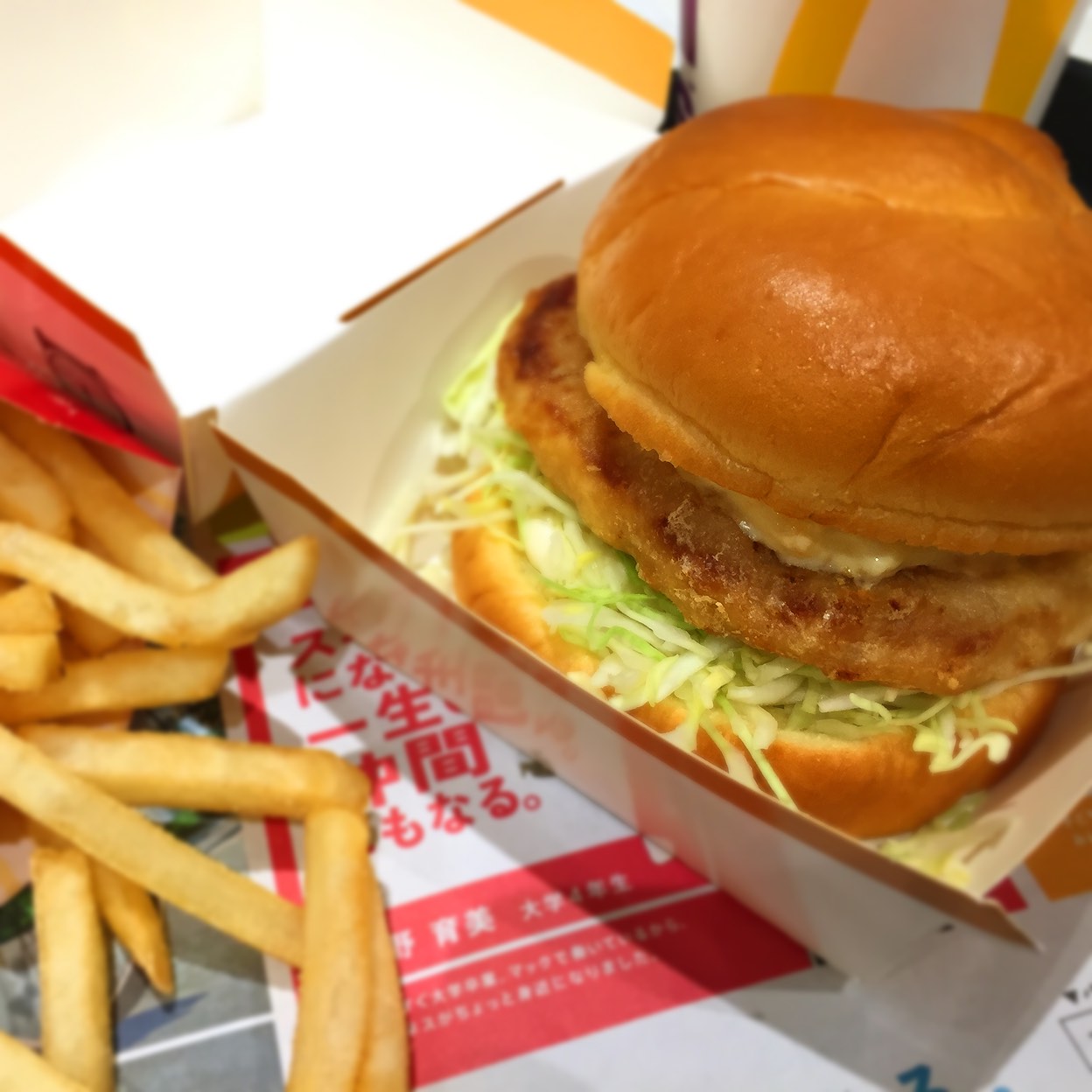 マクドナルド分倍河原駅前店(分倍河原/その他グルメ) | ホットペッパー