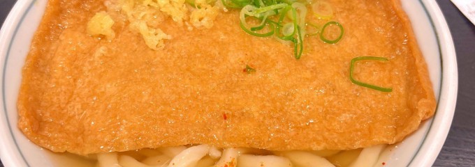 つくもうどん塩小路本店