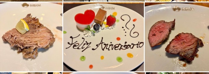 バルバッコア 高輪店