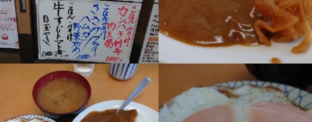 三河屋食堂