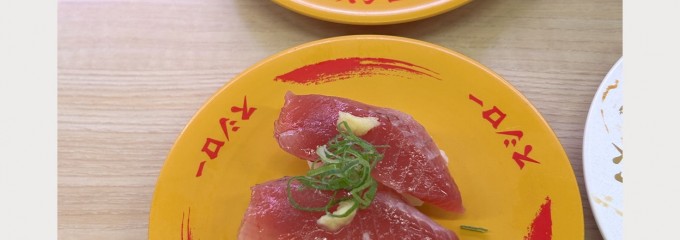 あきんどスシロー 姫路城の西店