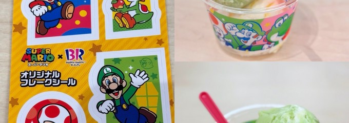 サーティワンアイスクリーム イオン千歳店