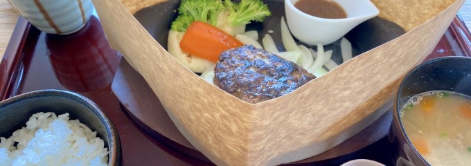 饗応はしもと