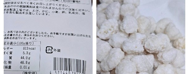 お米となかよしパーク