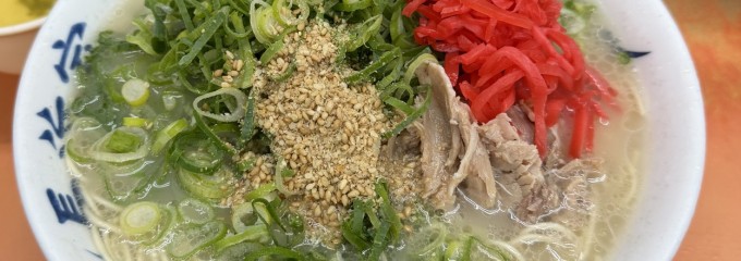 元祖ラーメン 長浜家