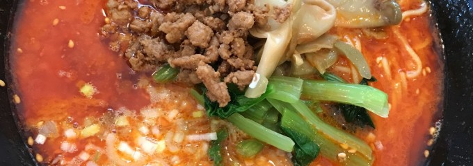 和華