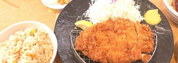 とんかつ玉藤 宮の沢店