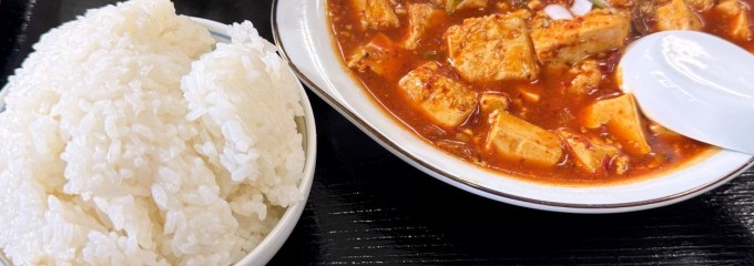 良顺饺子