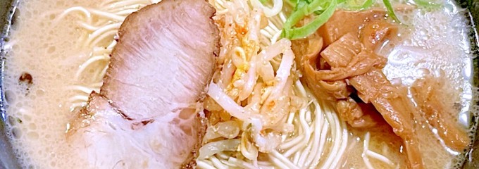 九州らーめん 博多吉もん