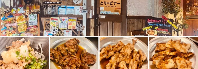 元祖五感スパイス焼鳥 とりDEビアー