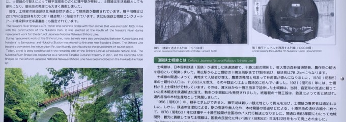 ひがし大雪自然ガイドセンター