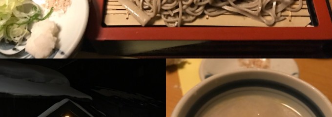 然 手打ちそば