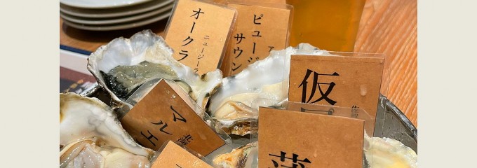 オイスターハウス お台場店