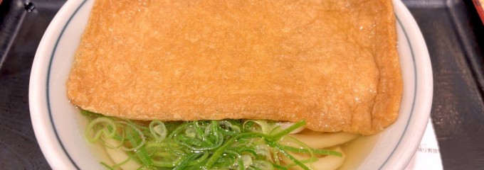 つくもうどん塩小路本店