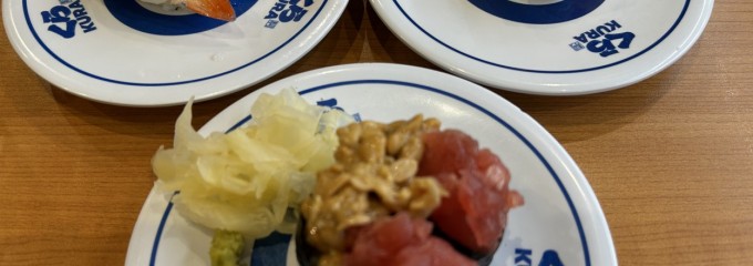 くら寿司 武蔵小山店