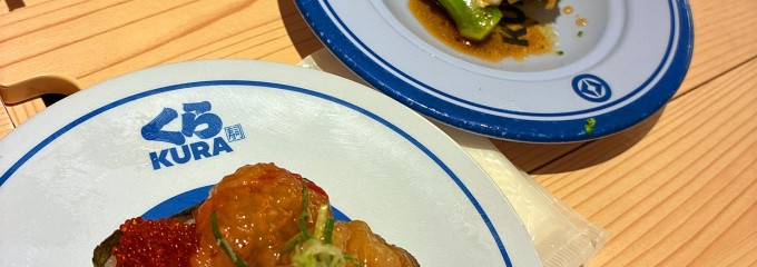 くら寿司 アトレ大森店