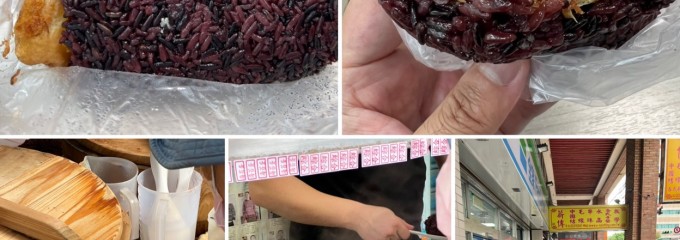 青島飯糰