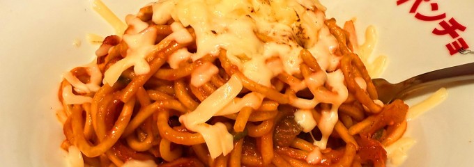 スパゲッティのパンチョ 立川南口店