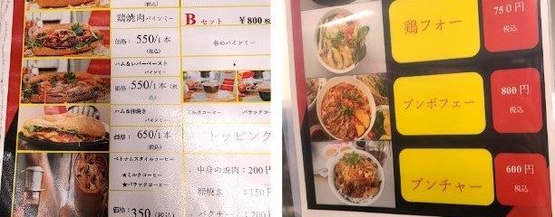 vn mart 中野店