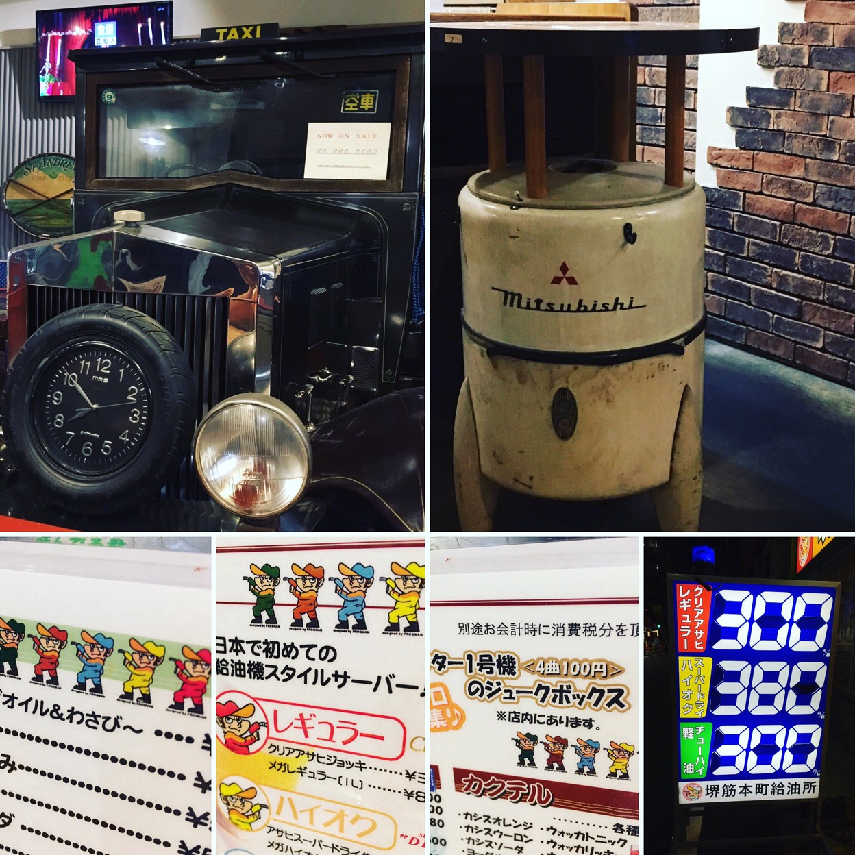 堺 筋 本町 給油 所