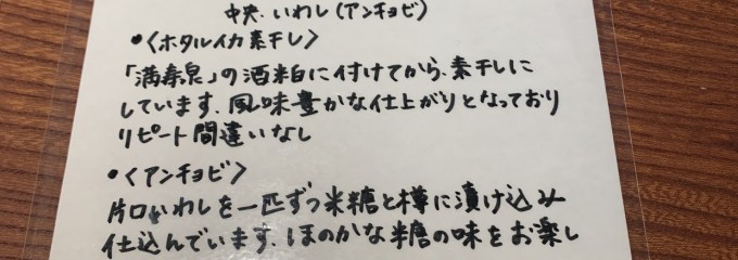 桝田酒造店 沙石(させき)