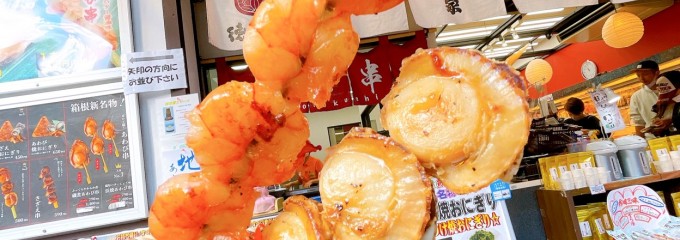 徳造丸 海鮮家 箱根湯本店