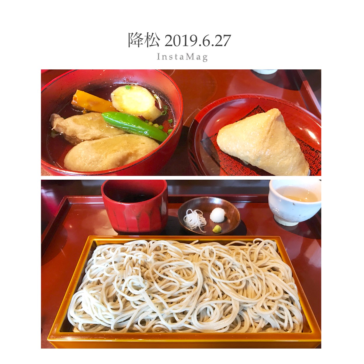 蕎麦・降松>