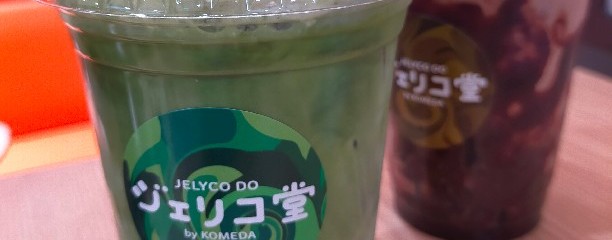 ジェリコ堂　御在所SA店