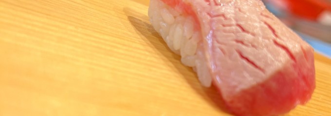 ありそ鮨し 伊丹空港店