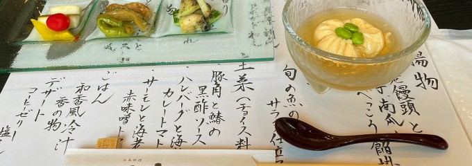 日本料理 和香