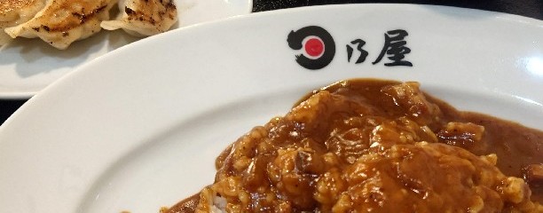 日乃屋 瑞穂町店
