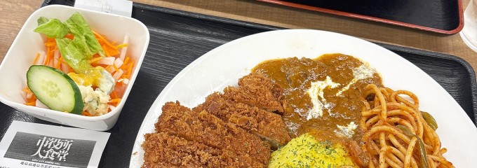 市役所大食堂