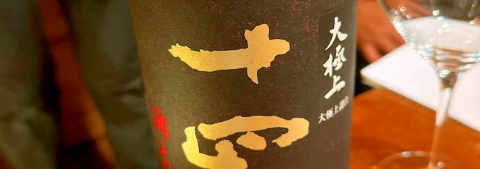 隠れ家和食 ちゃり蔵