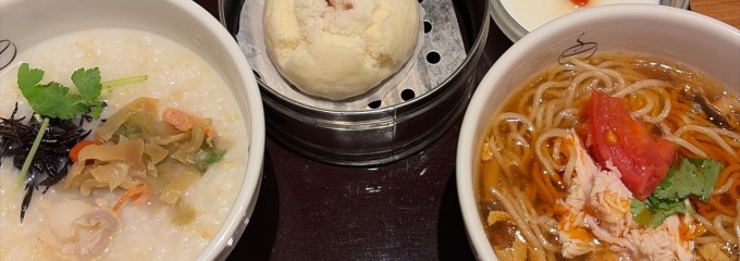 謝朋殿 粥餐庁 新宿京王モール店